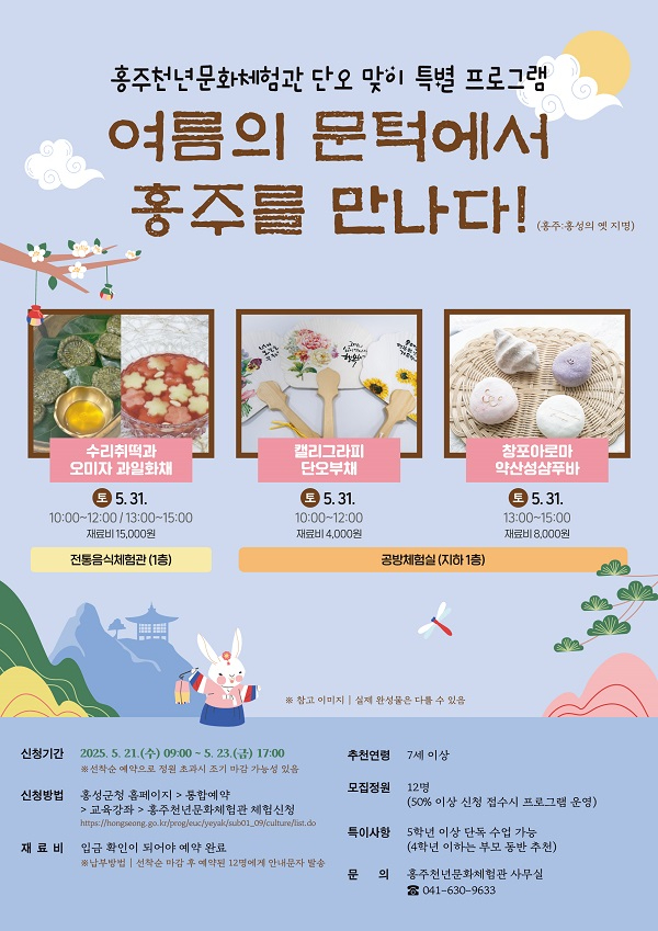 20일 (홍주천년문화체험관, 정월대보름 특별 프로그램 운영).jpg
