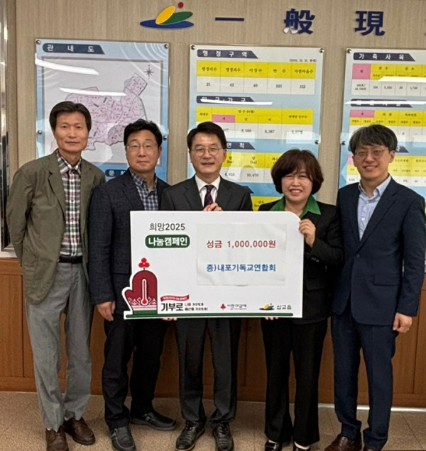 5.내포기독교연합회 성금 기탁식 기념촬영.jpg
