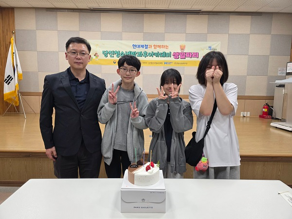 요청사진1.당진청소년방과후아카데미 「현대제철과 함께하는 생일파티」 사진.jpg
