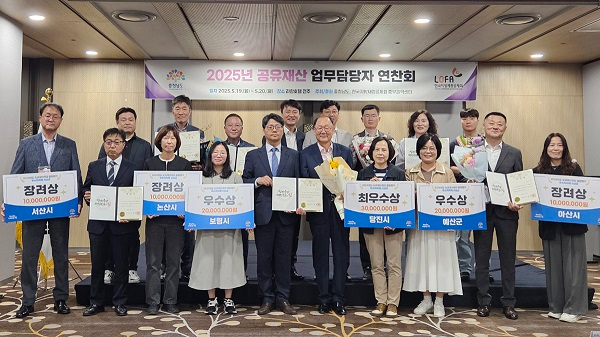 4.전북 전주시에서 열린 연찬회에서 진행된 2025년 공유재산 위임관리 종합평가 기관 표창식2.jpg