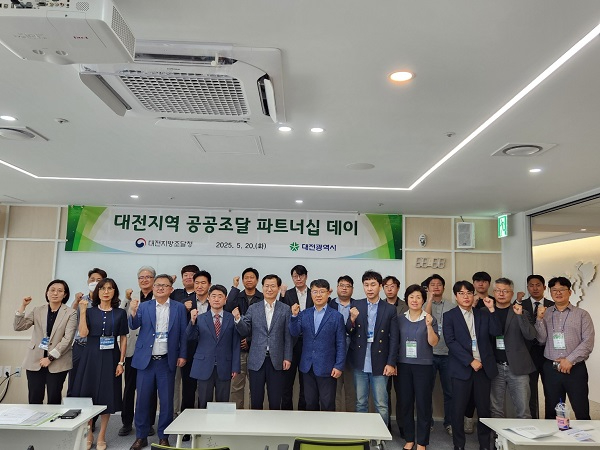 4.대전시-대전조달청 지역 중소기업 판로 개척 맞손2.jpg