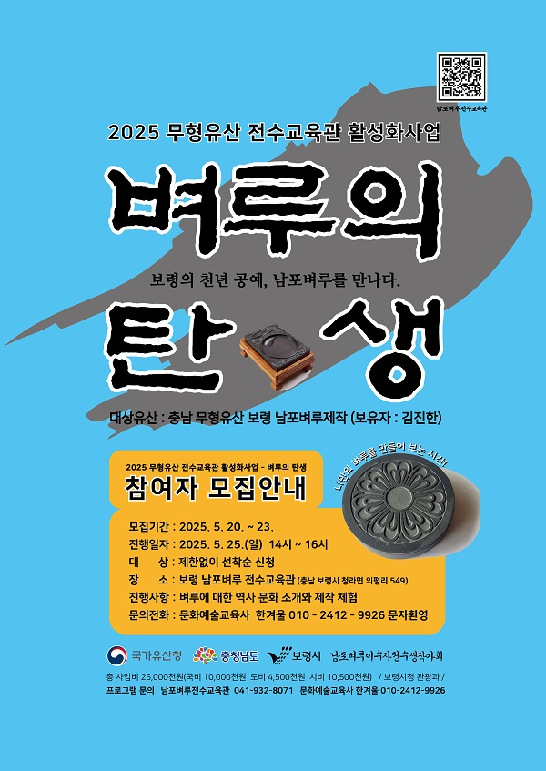 2025 벼루의탄생 모집포스터.jpg