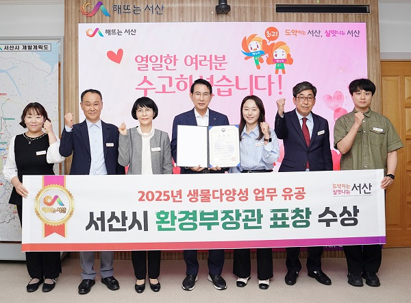 1.시청 시장실에서 이완섭 서산시장과 관계 공무원들이 생물다양성 업무 유공 환경부 장관 표창 수상을 기념했다..JPG