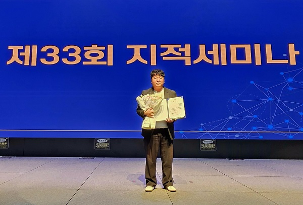 22일 (홍성군, 충청남도 제48회 지적세미나 ‘우수상’ 수상).jpg