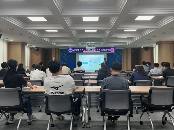 1.2025년 공직자 환경교육(탄소중립 이행 집합교육) 현장 모습.jpg