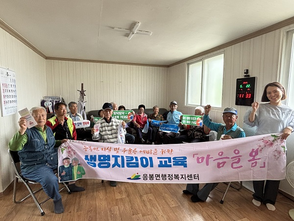 5.응봉면 찾아가는 생명존중 자살예방 주민교육 실시(2).jpg