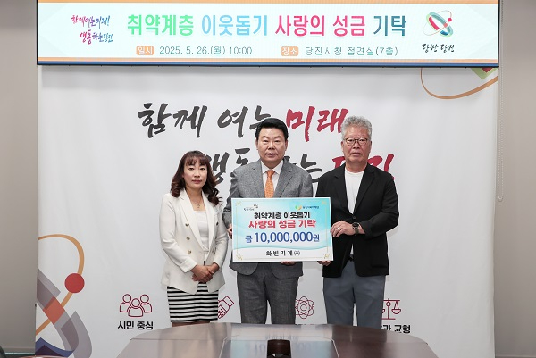 (사진3)화빈기계 성금기탁식2.JPG