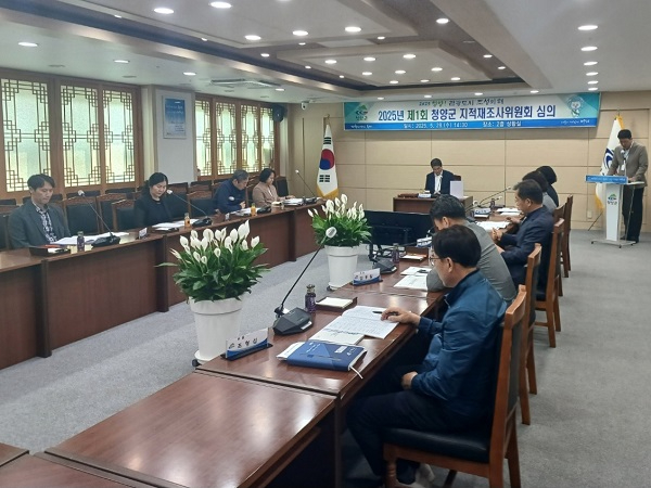3.청양군, 2025년 제1회 지적재조사위원회 개최.jpg